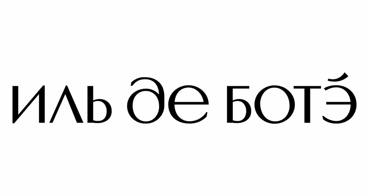 Иль Де Боте